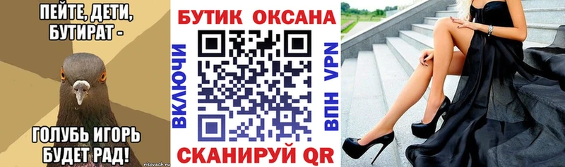 даркнет телеграм Новосиль БУТИРАТ BDO продажа наркотиков