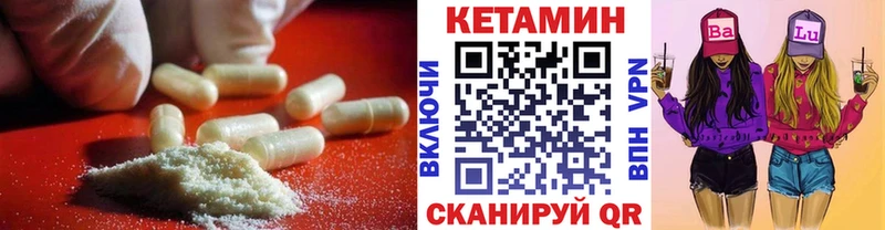 Кетамин VHQ купить закладку Новосиль