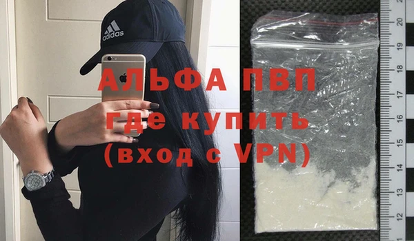 ALPHA PVP Переславль-Залесский