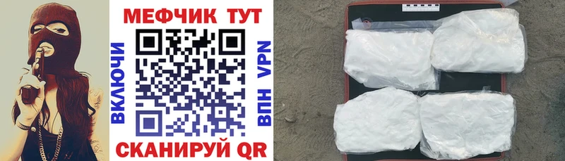 Меф VHQ  закладки  Новосиль 