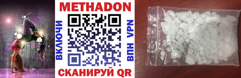 купить  сайты  Новосиль  МЕТАДОН methadone 